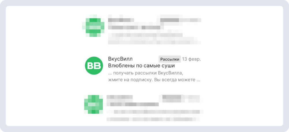 «ВкусВилл» не боится каламбурить, и такая тема может вызвать улыбку